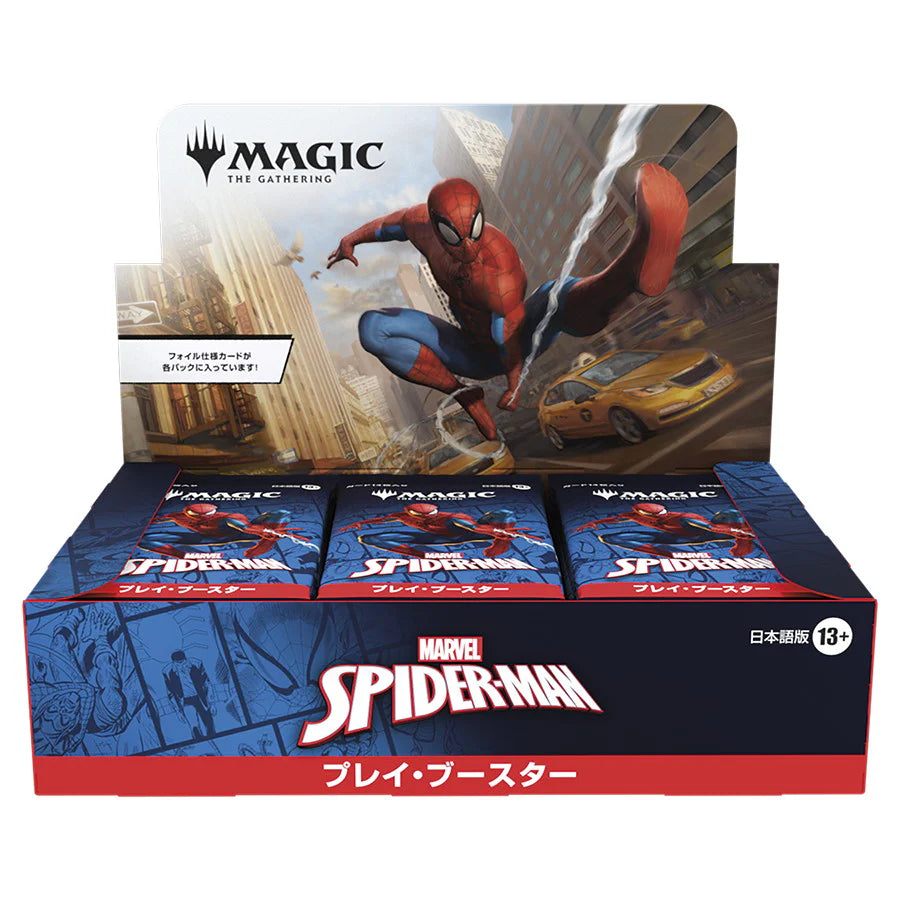 mtgspider-j.jpg Magic: The Gathering MARVEL Spider Man Play Booster Japanese Ver. BOX - NEW/Sealed (2025/09/26) - Image 1